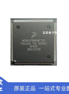 MC68376BGMFT20  微控制器芯片 全新原装 QFP160