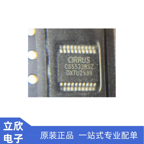 全新原装CS5532-BSZ芯片