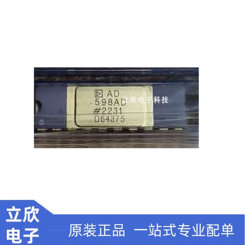 原装全新AD598AD现货