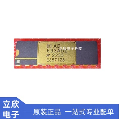AD693AD原装现货全新