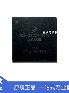 全新原装 MCIMX6S7CVM08AC LFBGA624 微控制器  AD
