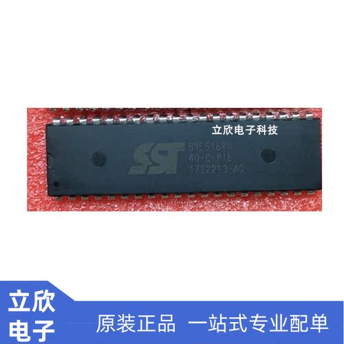 SST89E516RD-40-C-PIE原装全新