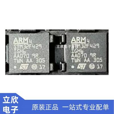 STM32F429IGH6封装BGA176