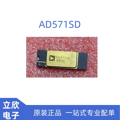 AD571SD原装全新转换器