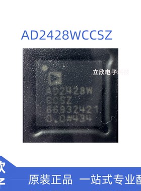全新原装AD2427WCCSZ AD2427W AD2428WCCSZ AD2428W LFCSP-32