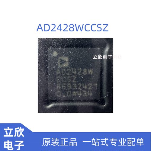 全新原装AD2427WCCSZ芯片