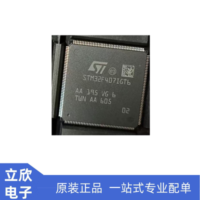 原装正品STM32F407IGT6