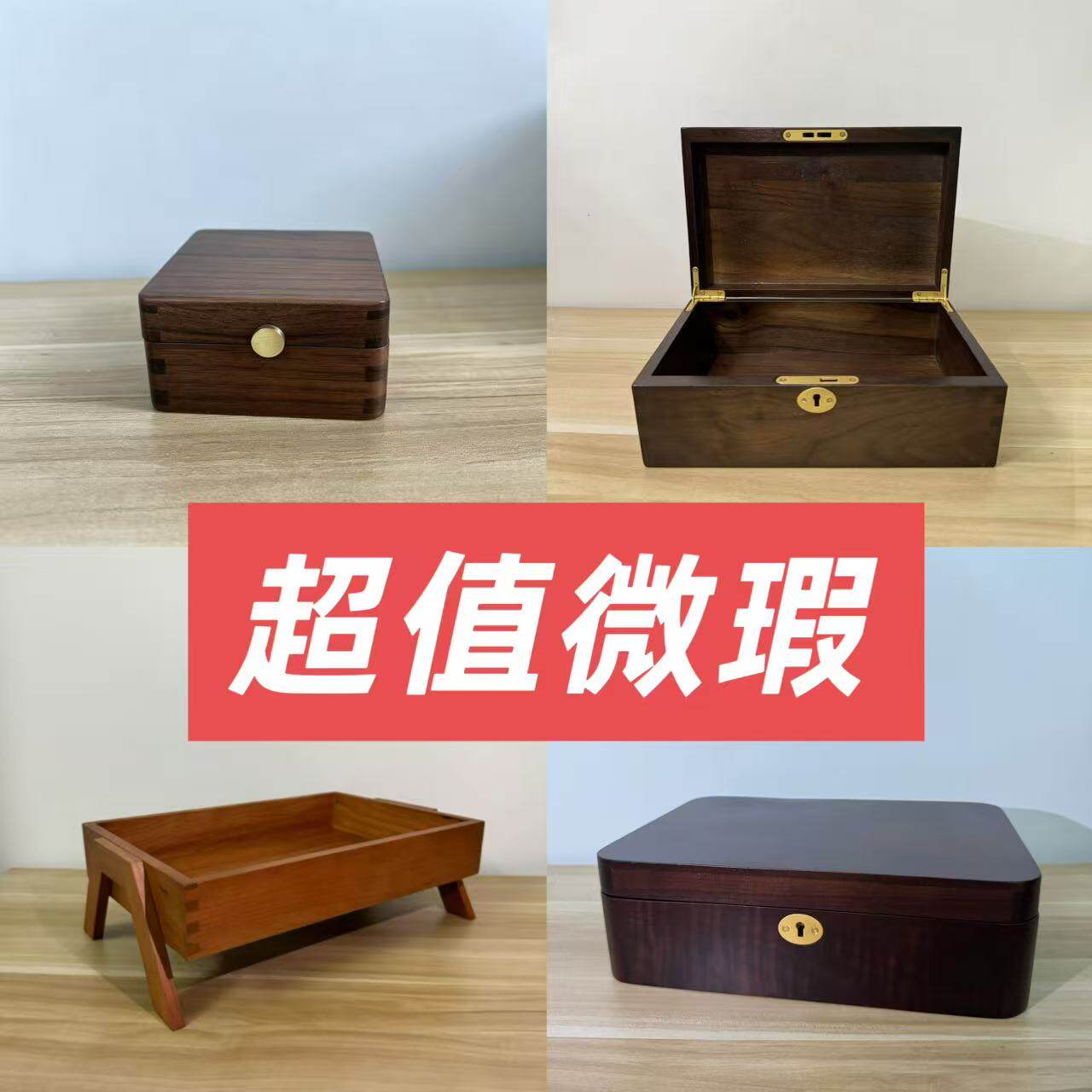 微瑕品实木桌面收纳北美黑胡桃木收纳带锁首饰盒樱桃木可旋转托盘