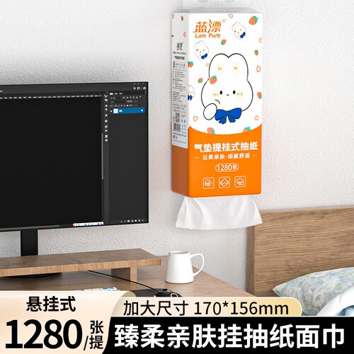 蓝漂挂式抽纸1280张加量悬挂式卫生纸4层家用实惠装餐巾纸面巾纸q