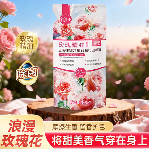 蓝漂香氛洗衣液300g深层清洁去污渍柔顺衣物家用补充装实惠M