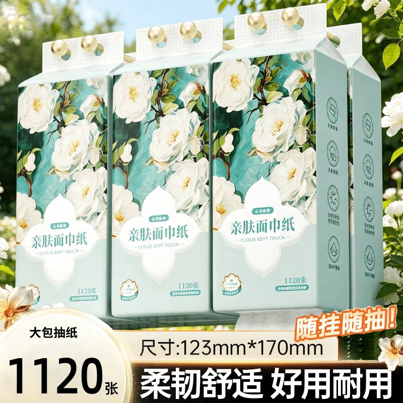 1120张/提5层加厚1提224抽图片