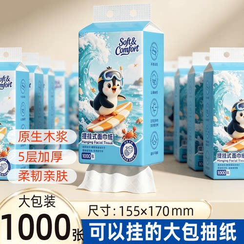 纯竹工坊悬挂式纸巾大包家用抽取纸整箱抽纸面巾纸加厚厕所卫生纸