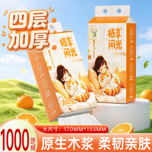 纸巾大尺寸悬挂式抽纸1000张家用加厚面巾纸亲肤餐巾纸抽卫生纸