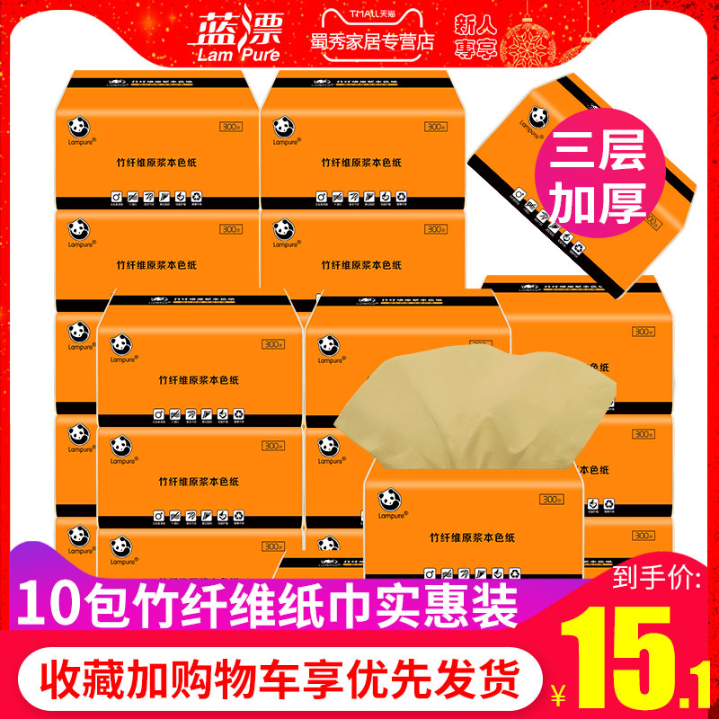 À¶Æ¯10°üÖñ½°±¾É«³éÖ½ÎÀÉúÖ½²Í½íÓ¤¶ùÖ½½íÓ¤¶ù±¦±¦×¨ÓÃÃæ½íÖ½ÎÞÏã