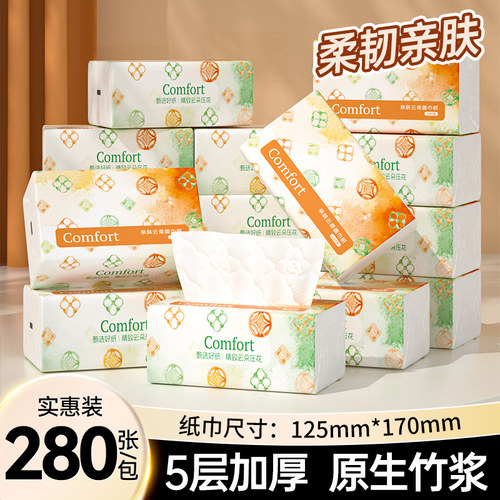 抽纸家用实惠装卫生纸小包