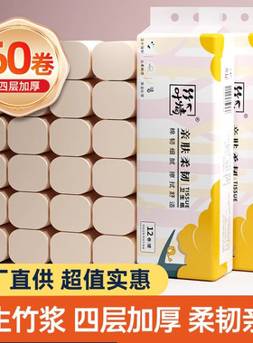 60卷卫生纸无芯卷纸家用商用小卷实惠装厕所纸巾厕纸手纸卷筒纸巾