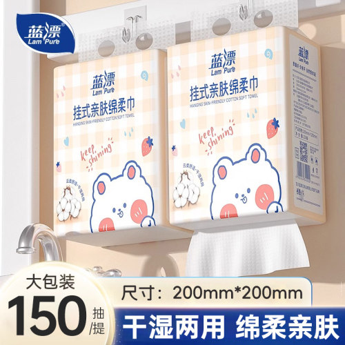 蓝漂悬挂式洗脸巾一次性抽取擦脸洁面巾洗面巾柔厚毛巾干湿两用q