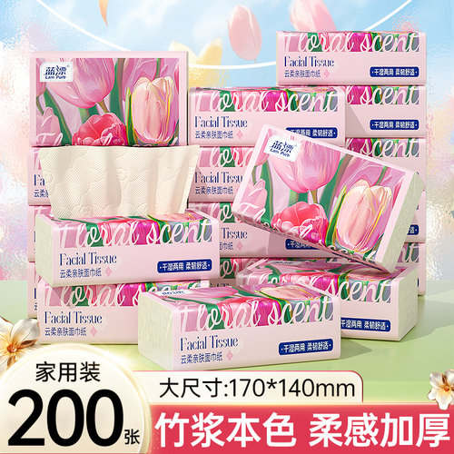 蓝漂3包抽纸家用实惠装餐巾纸面巾纸批发抽取式小包纸巾卫生纸巾