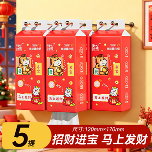 竹叶情新款马年抽纸悬挂式餐巾纸面巾纸家用整箱实惠装新年卫生纸