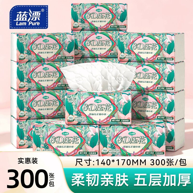 蓝漂5层加厚抽纸300张家用实惠装餐巾纸面巾纸擦手卫生纸批发纸巾