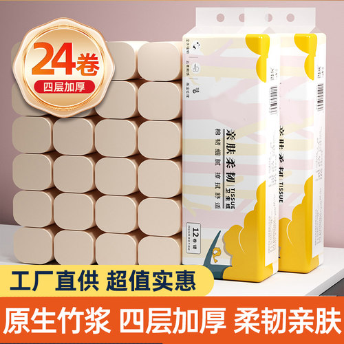 卷纸无芯纸巾家用整箱厕所