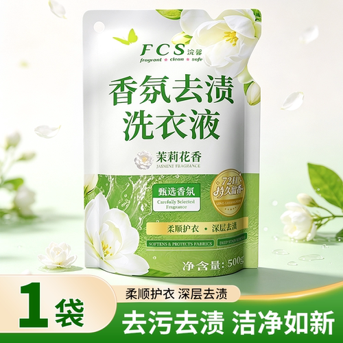 浣馨山茶花香氛洗衣液学生专用宿舍家用去渍洗涤剂官方正品500g