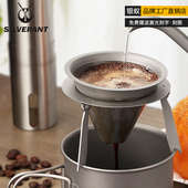 纯钛咖啡过滤器滤网免滤纸超细加密咖啡漏斗可调节支架适配各种杯