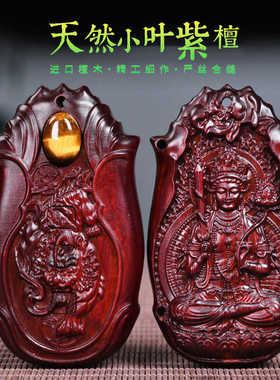 全包定制小叶紫檀木汽车钥匙套红木保护壳木质丰田礼品奔驰手把件