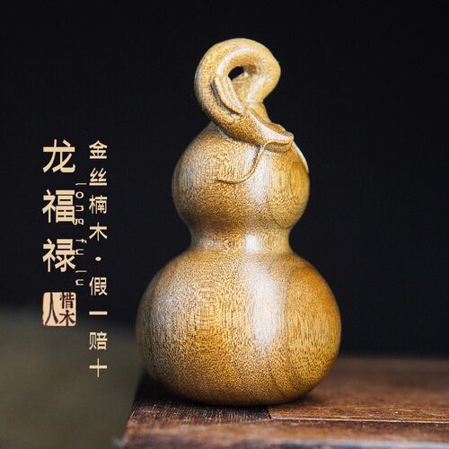 新款龙年吉祥摆件福禄葫芦手玩把件家居桌面小摆件中国风中式