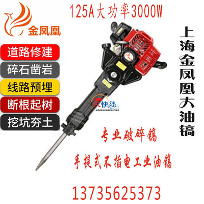 汽油镐发动机凿岩破冰工地