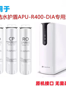 适用于飞利浦京选水护盾JPA400CP滤芯APU-R400-DIA家用直饮净水器