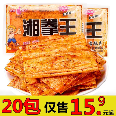 湘拳王辣条麻辣片休闲零食品