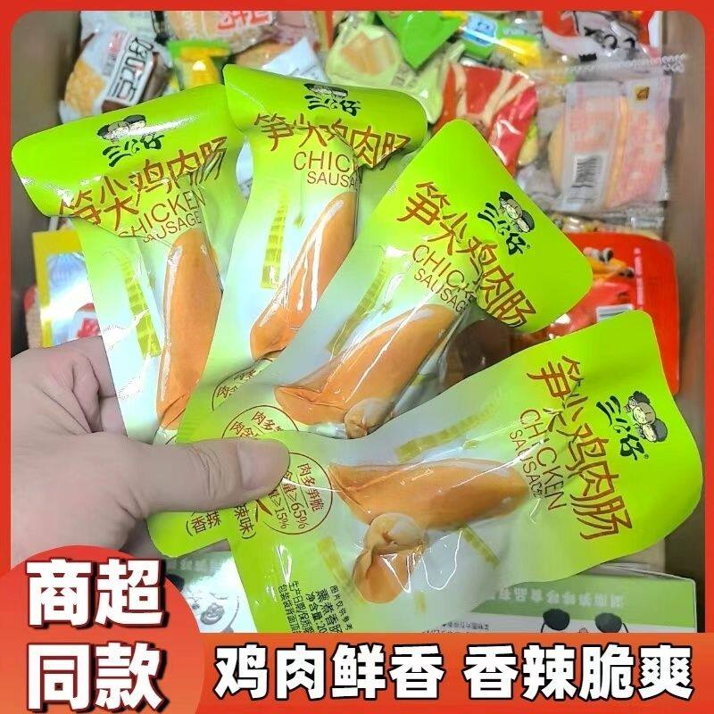 三公仔笋尖鸡肉肠香辣