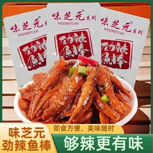 味芝元小鱼仔毛毛鱼零食
