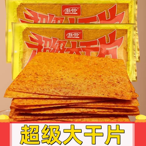 新林辣条超级大干片湖南风味香辣麻辣大包装零食宿舍聚会大辣片