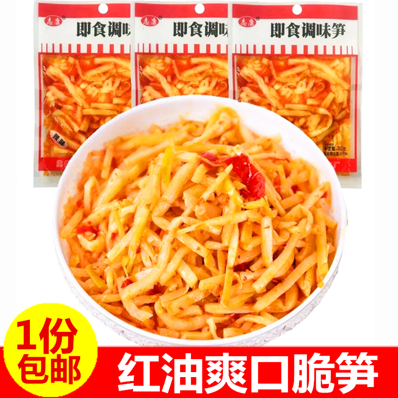 志康包邮湘味辣味湖南风味香辣爽口即食调味脆笋红油竹笋下饭菜-封面