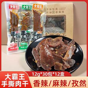 大霸王手撕肉干12g香辣味麻辣鸭肉食品零食网红湖南特产休闲零食