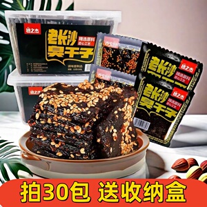 穗之杰老长沙臭干子味辣条麻辣面筋儿时怀旧芝麻牛筋解馋网红零食