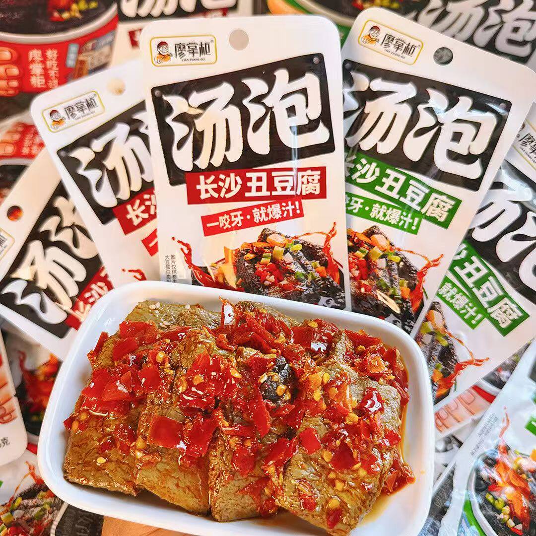 廖掌柜汤泡长沙丑豆腐麻辣爆汁香辣豆腐干素肉麻酱零食休闲食品