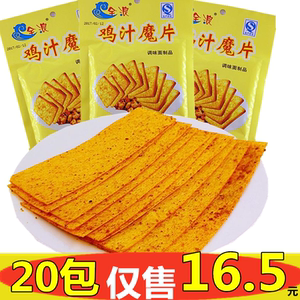 全浪魔片公室小吃麻辣零食