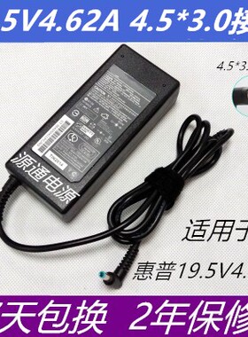 惠普hp 19.5V 4.62A 电源适配器蓝色针口Pavilion M4/15充电器