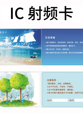 刷卡投币自助式商用全自动手机扫码支付充电桩IC洗衣卡 服务卡