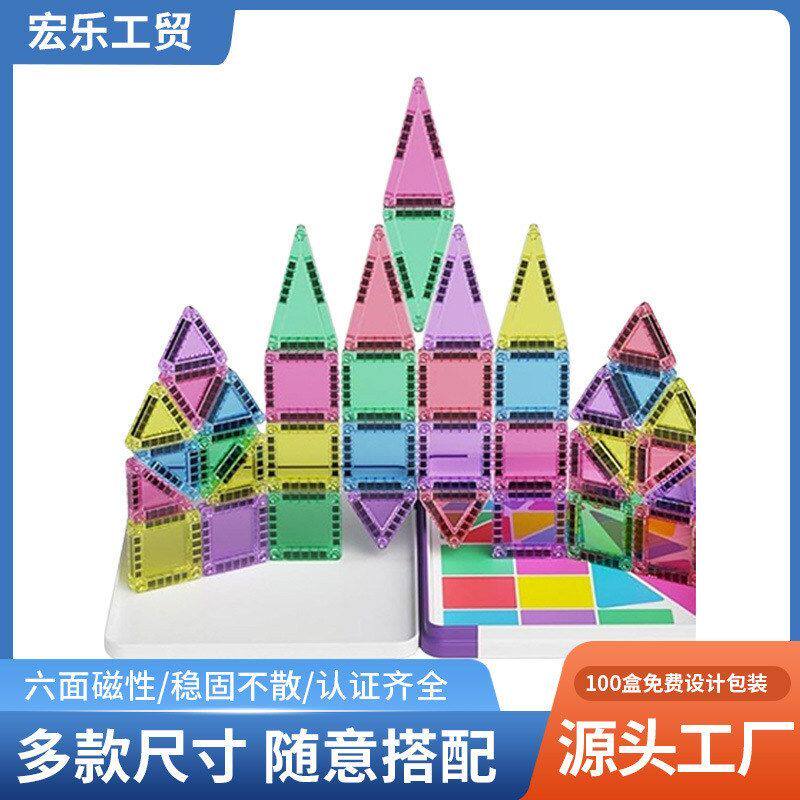儿童益智磁力片积木玩具新款便携磁力片旅行套装铁收纳盒定制批发