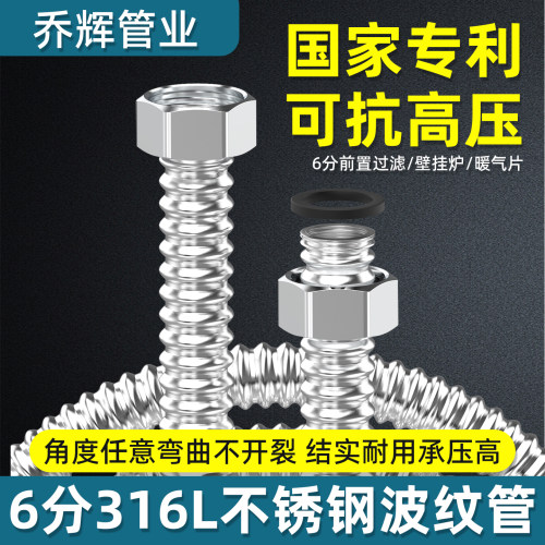 防爆316不锈钢波纹管6分软管