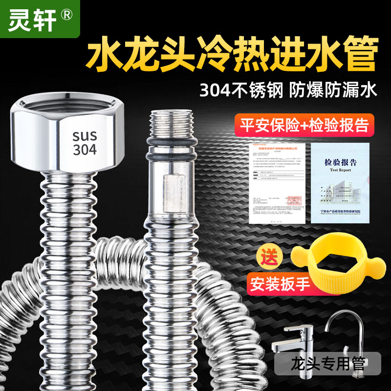 厨房菜盆洗手盆单头管304不锈钢波纹管水龙头冷热进水软管尖头管