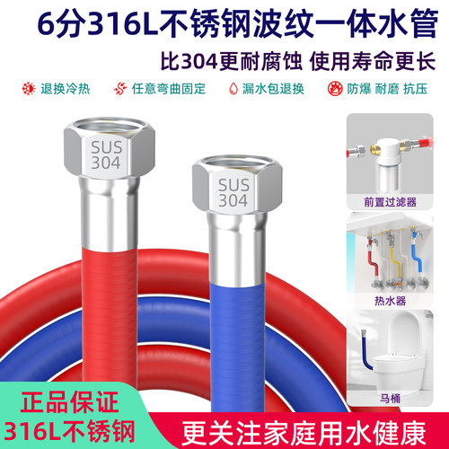 316L不锈钢波纹管6分壁挂炉连接管金属马桶热水器冷热水进出水管