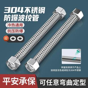 304不锈钢波纹管4分6分1寸防爆冷热进出水软管金属软管耐高温高压