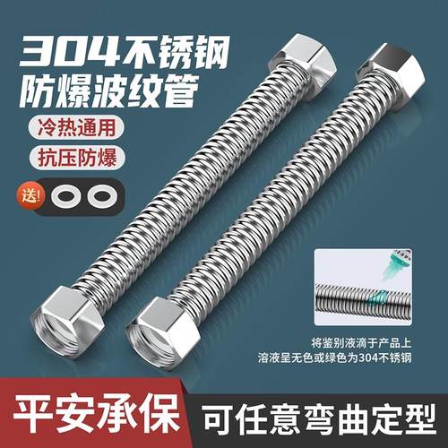 灵轩1寸304不锈钢波纹管中央空调
