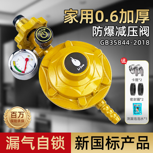 家用液化气防爆煤气减压阀国标煤气罐安全阀自动关闭锁燃气自闭阀