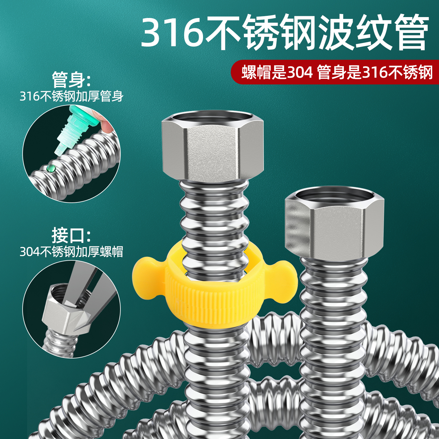 316不锈钢波纹管4分软水管